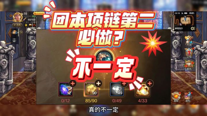 DNF手游:团本项链第二必做?真的不一定截图