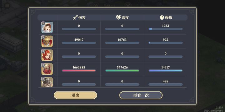 回廊突变3非传说角色首回合击杀最终Boss截图