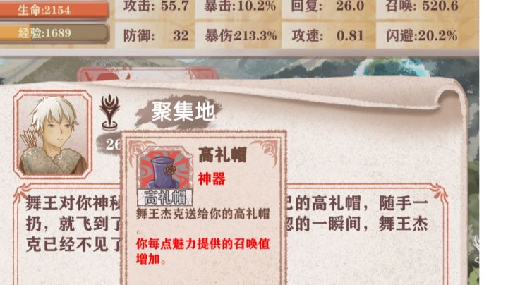 猎人召唤流通关,精灵老婆结局截图