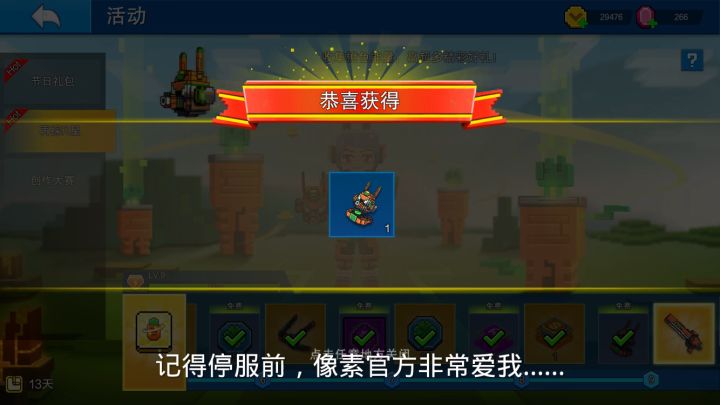 快回来吧……那个不用充钱的像素射击……虽然现在的也很好……截图