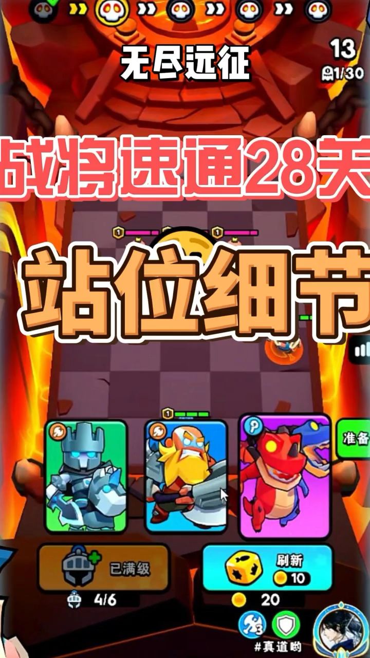 还在卡28关？赶紧进来看看吧！带你飞截图