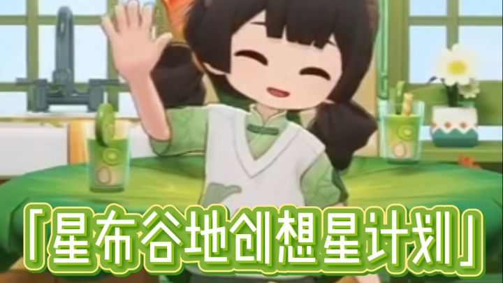 星布谷地的玩家可以把手寄给我吗截图