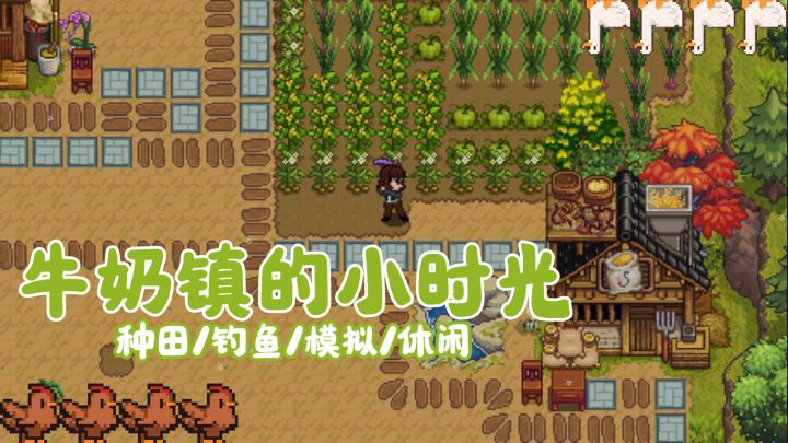 996下地模拟器-你的人生目标是什么:种地!种更多的地!!截图