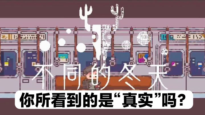 视觉错乱‼️所有人变动物/机械/双重混乱体验➕冒险动作游戏安利截图