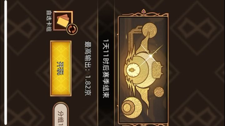 本期异界链子手法截图