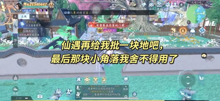许愿仙遇多给我一块荒地堆积分 最后那块小角落我舍不得用了。截图