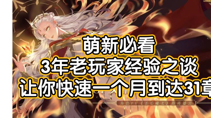 【萌新讲堂第四课】剑与远征各类商店购买及资源箱子选择建议截图