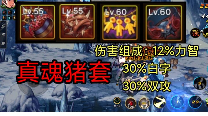 DNF手游韩服:65版本真魂猪套,全职业毕业首饰散搭推荐!截图