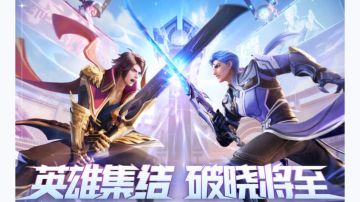 教你如何获取星之破晓内测资格！