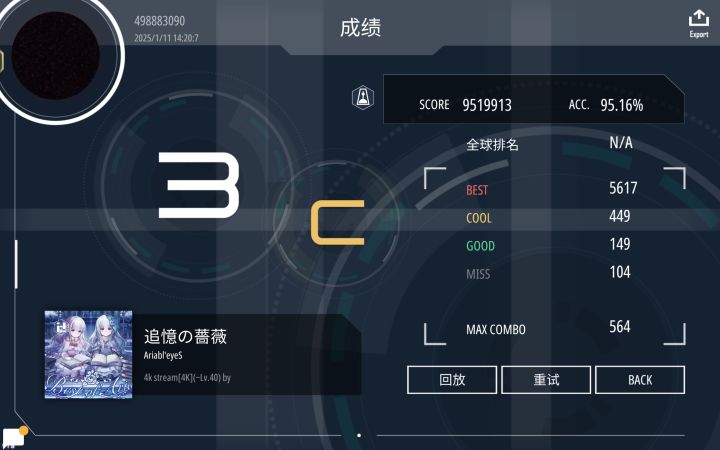 自制280水切95.16截图