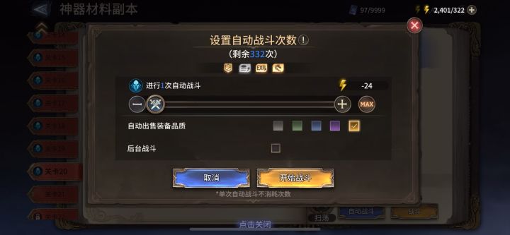 bug截图