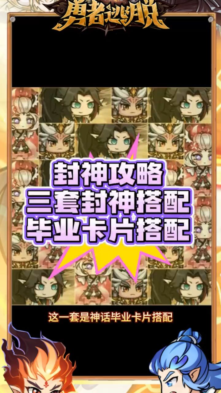 封神玩法攻略截图