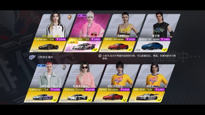 #中国车手极速扬名截图