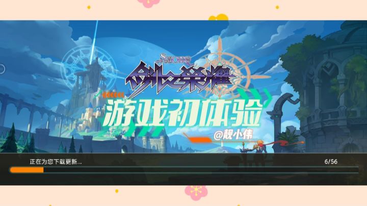 ＃了不起的异世界＃剑之荣耀游戏初体验，画风唯美，趣味性多，剧情丰富截图