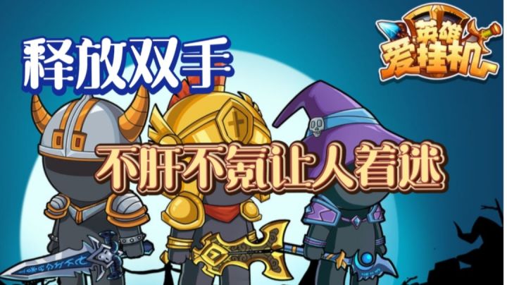 【好玩单机游戏推荐六】一款单机游戏竟然不肝不氪，还能霸占榜一，还能得到如此高分？？？截图