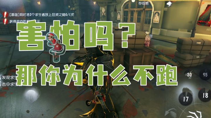 我这么强大你难道不该害怕吗？#暑假人集结#截图