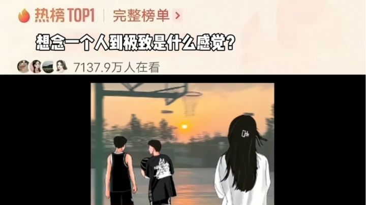 想念一个人到极致是什么感觉?截图