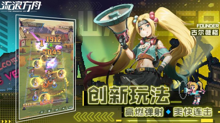 流浪方舟#新游观察局#截图