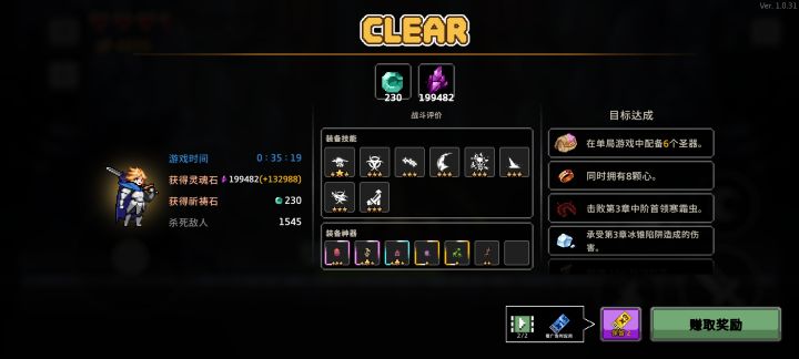 「毒骑士」萌新毒骑士速刷截图