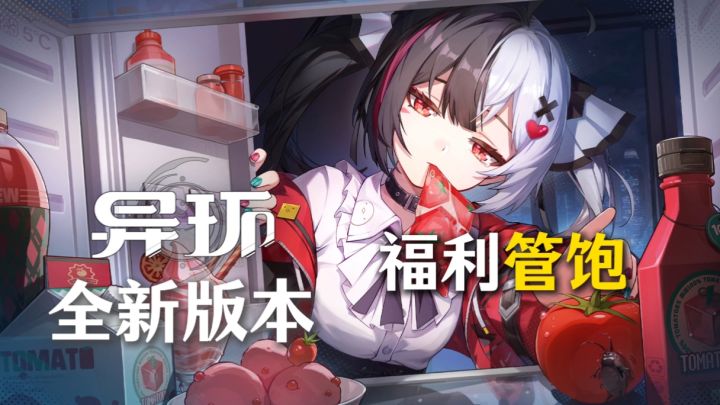 异环新版本来啦！？全新S级角色+联动保时捷！还有夏日度假海岛截图
