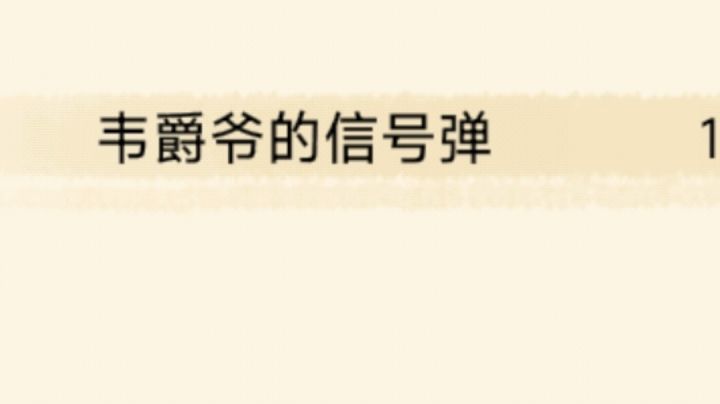 圣龙岛截图