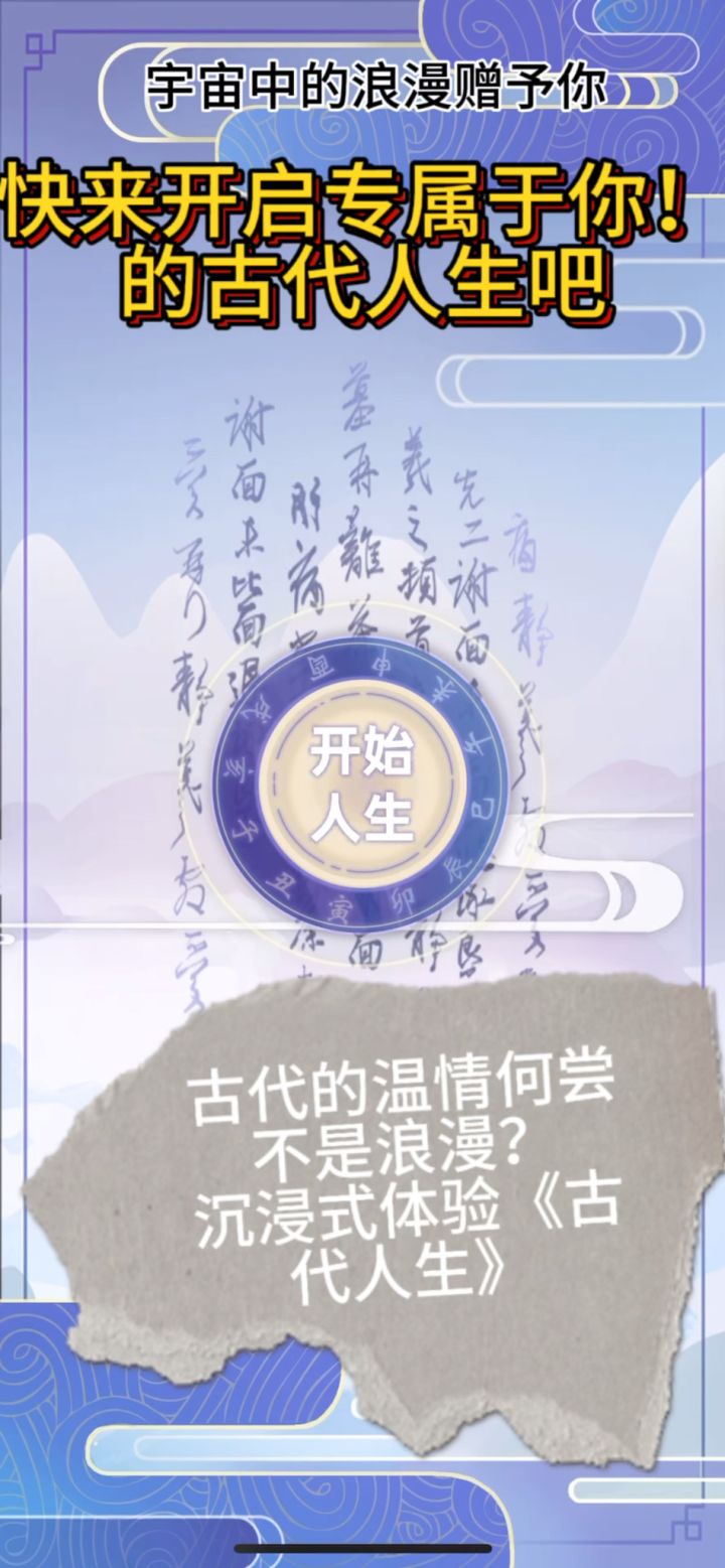 哟西!穿越到古代,三妻四妾我来啦!截图
