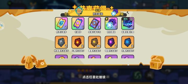 极雷统御者关于踩白球的重要性截图