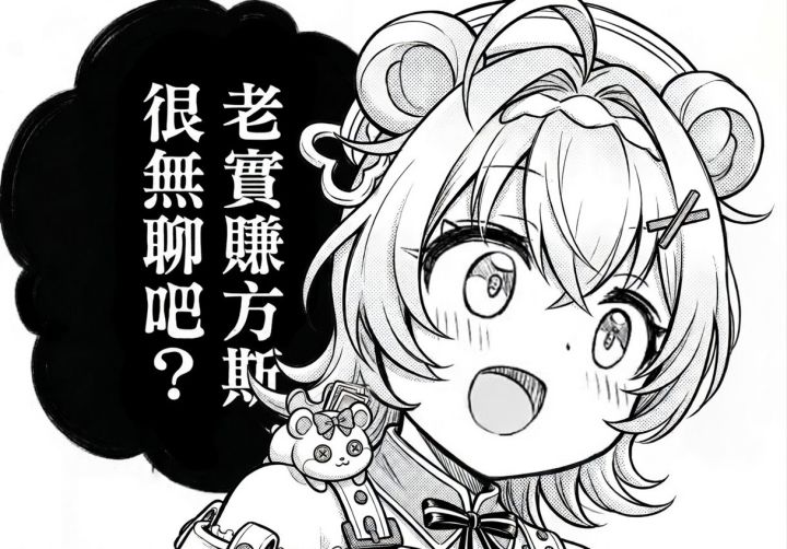 快来玩刮刮乐,让你脸红心跳加速截图