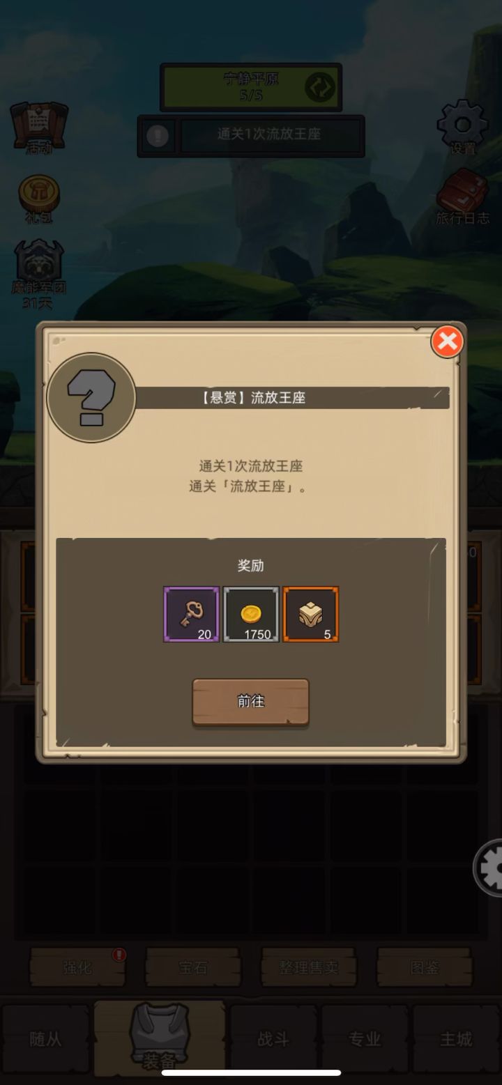 6.5狂暴战无药自动史诗3流放王座视频截图