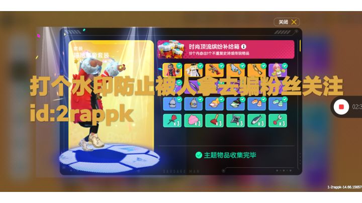 睡过头没蹲到点抽宝箱 四点突然醒 马上来拿下新截图