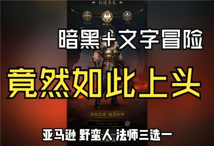 当暗黑碰上文字冒险,竟然如此上头?截图