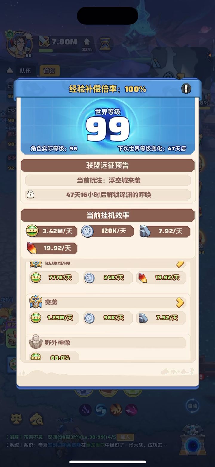 「零氪」第89天记录截图