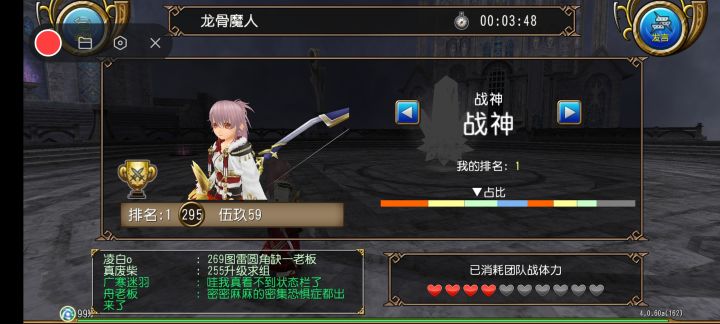 弓箭VS龙骨魔人截图