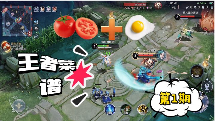 王者菜谱:中单艾琳对线王昭君,带了闪现就很强势截图