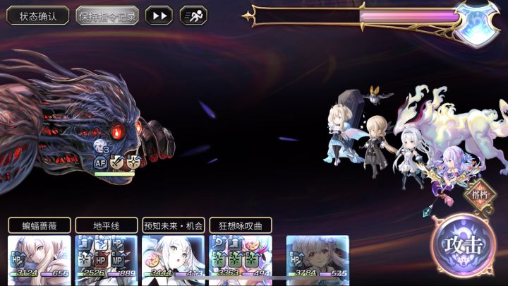 艾尼鲜花我滴神，终于能打过梅纳斯啦！截图