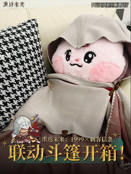 行于黑暗,侍奉光明!刺客信条联动斗篷开箱截图