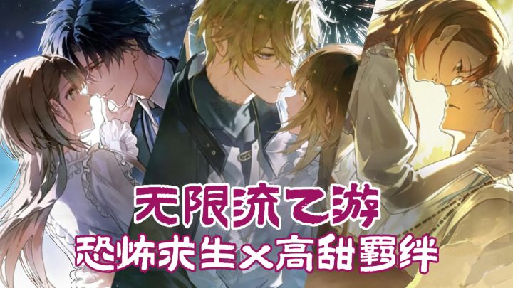 救命!恐怖副本的队友,竟是我现实中的老板?!截图