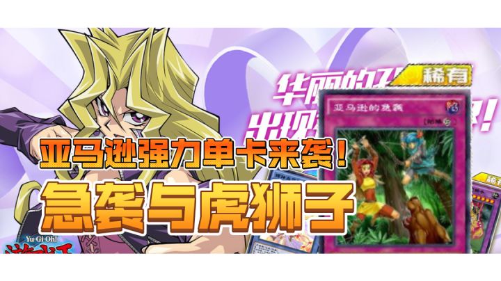 亚马逊关键卡白嫖了截图