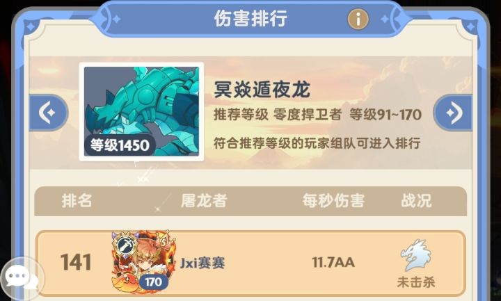 0氪剑士九转谢幕啦截图