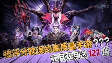 别再被评分劝退了！这款欧美风硬核塔防手游现在真的值得冲！