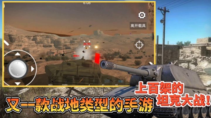 又一款上百人的战地手游，还融入了中世纪战争现场！截图
