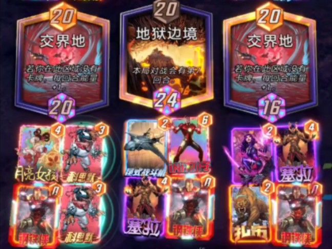 漫威终极逆转S4：无限能量的平局！截图