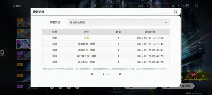 小保底歪了截图
