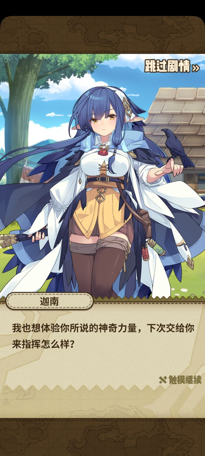 竞技场魔物推荐之梆硬截图