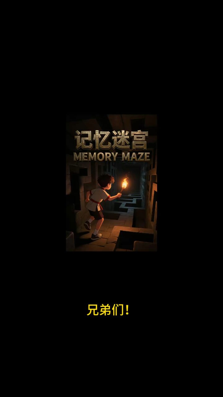 Steam四月新游必蹲✅沉浸式光影迷宫《记忆迷宫》上线!截图