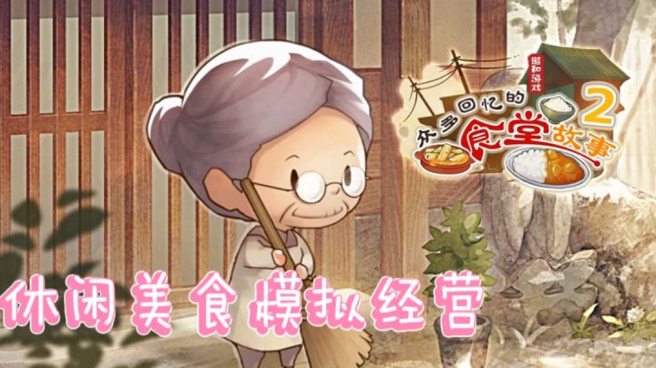 多年之后你们还会想起自己曾经吃过的食堂吗?#别样人生#截图