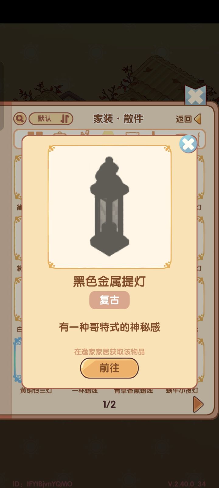 今天有送家具吗？截图