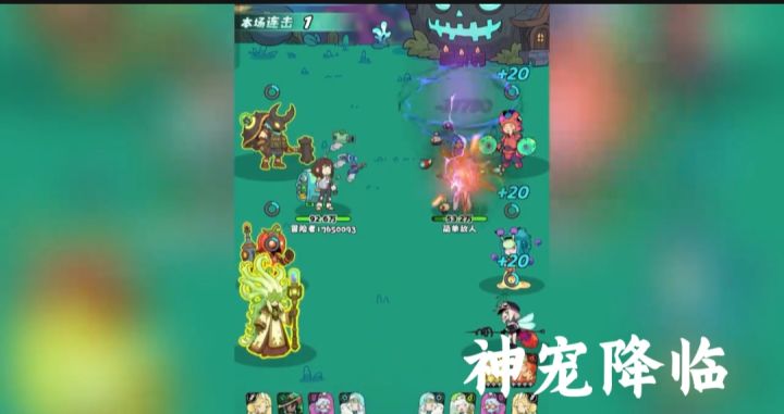萌宠降临截图