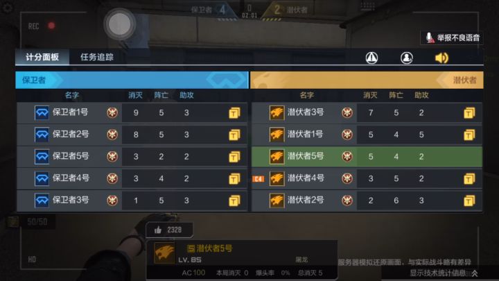 回放系统截图