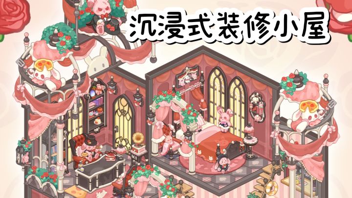 ❤️沉浸式模拟装修小屋+慢节奏经营事务所,好治愈~截图